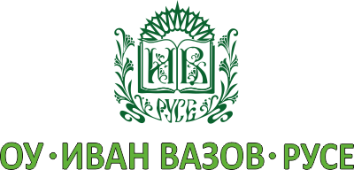 ОУ Иван Вазов Русе