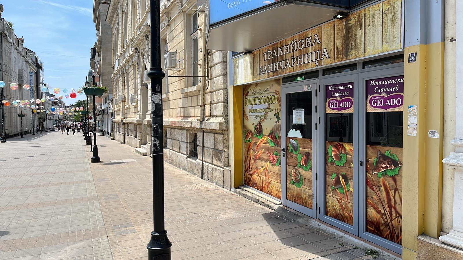 Външна реклама — реализация 5