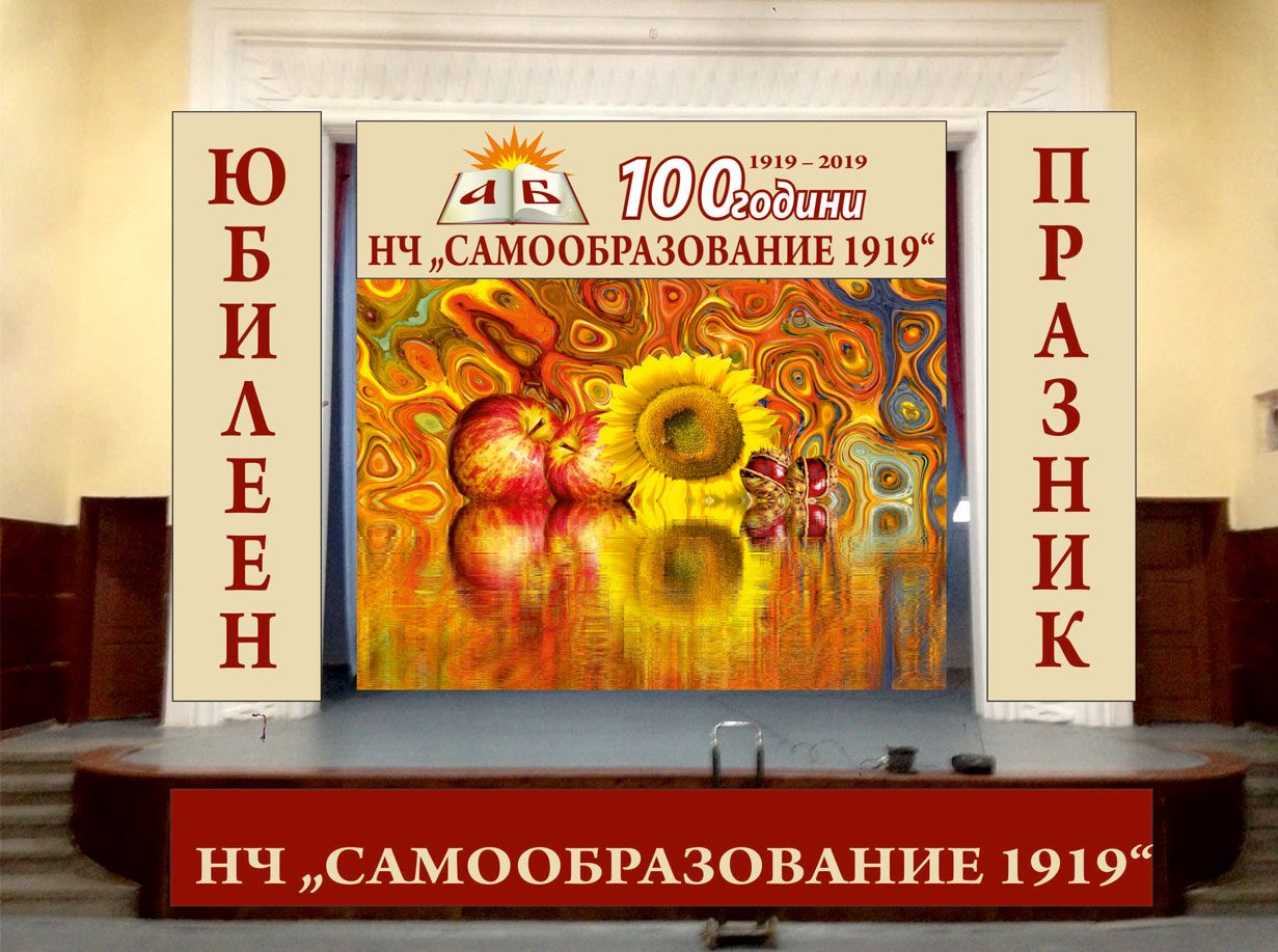 Външна реклама — реализация 15