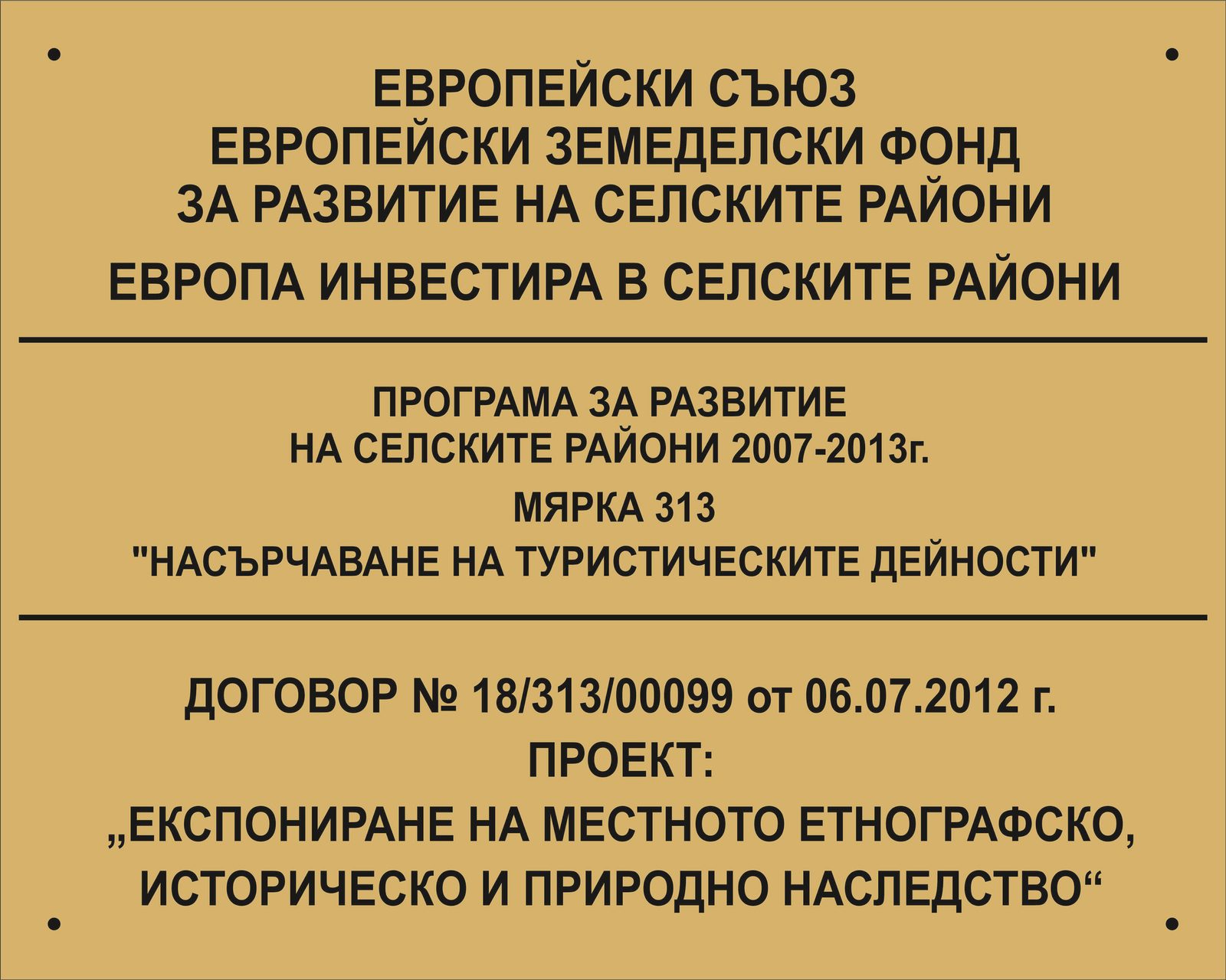 Външна реклама — реализация 32