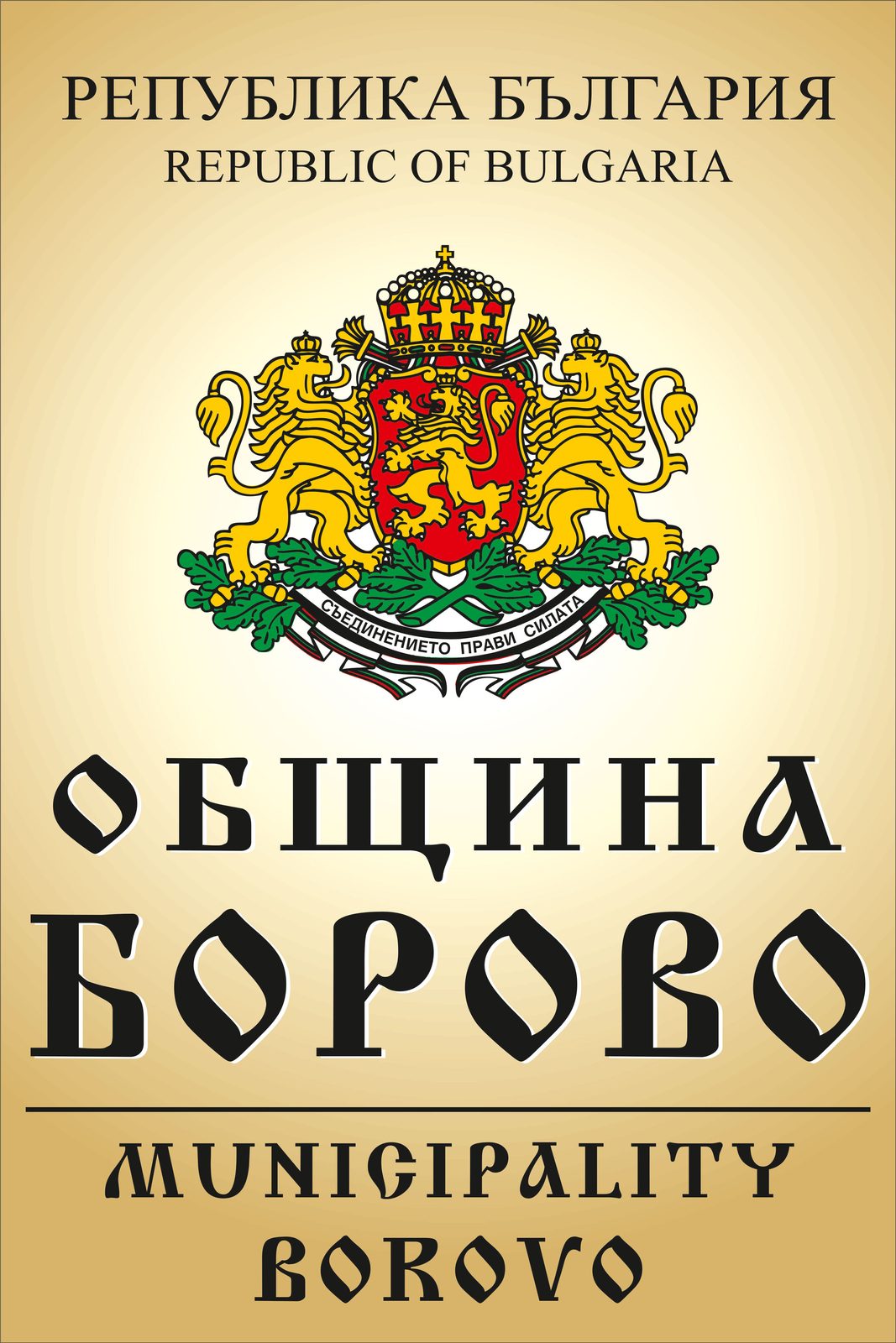 Външна реклама — реализация 33