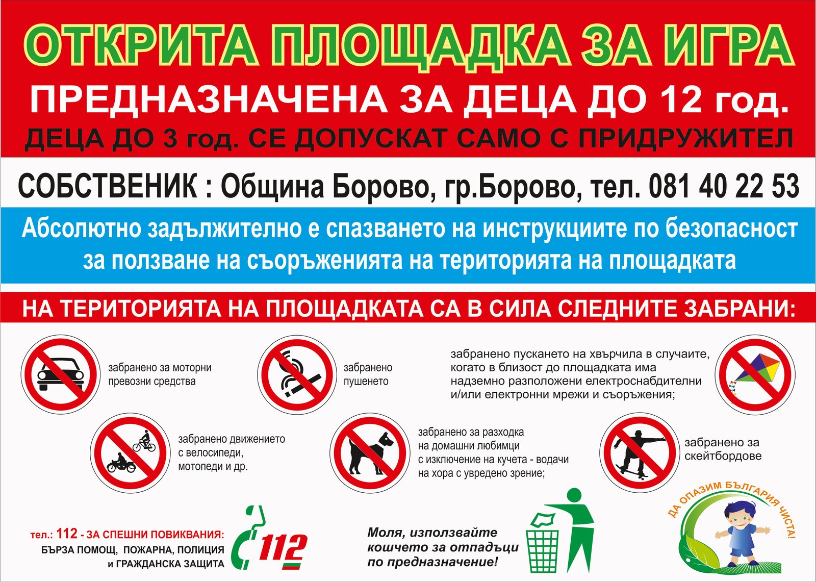 Външна реклама — реализация 35