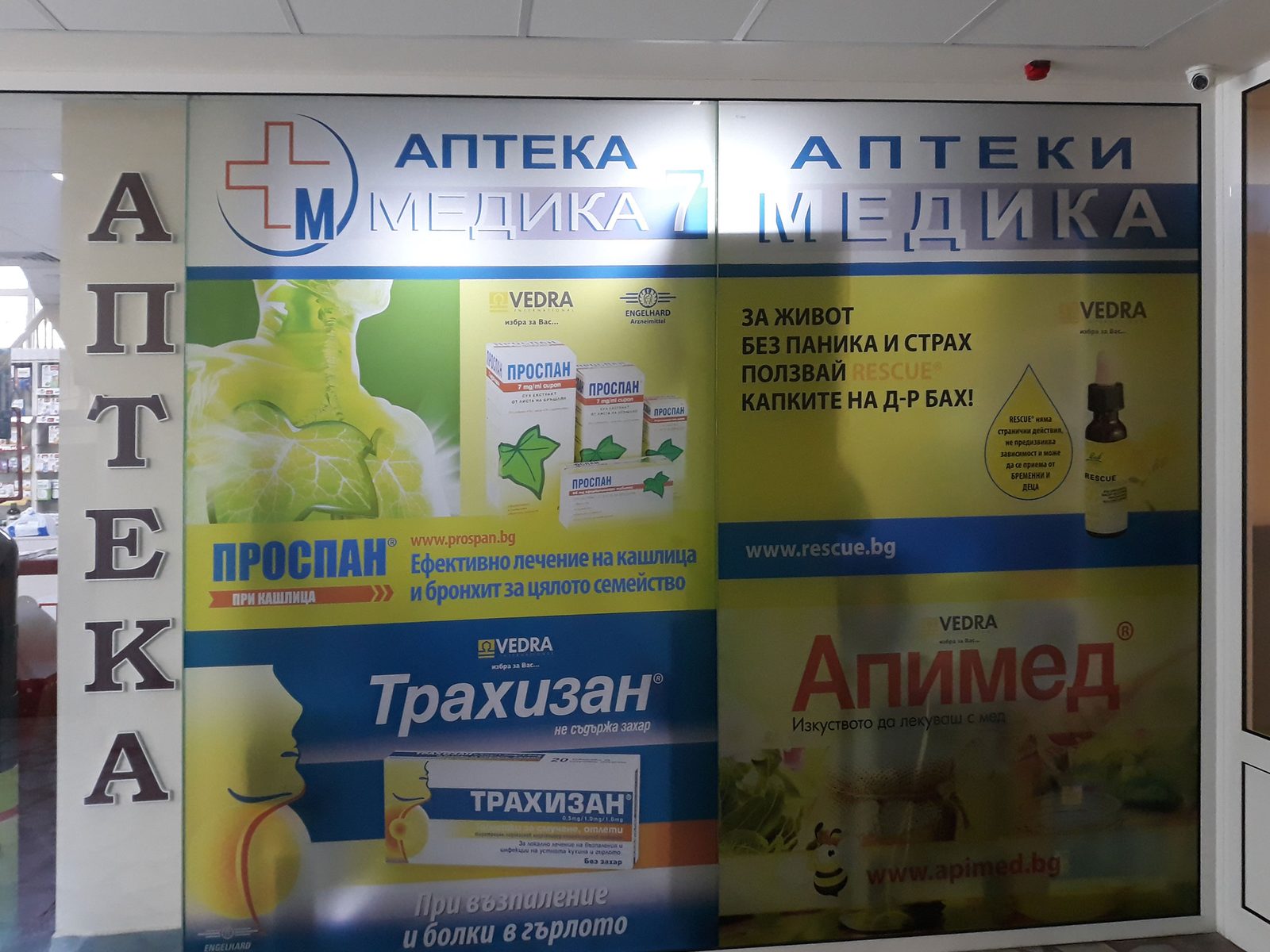 Външна реклама — реализация 40