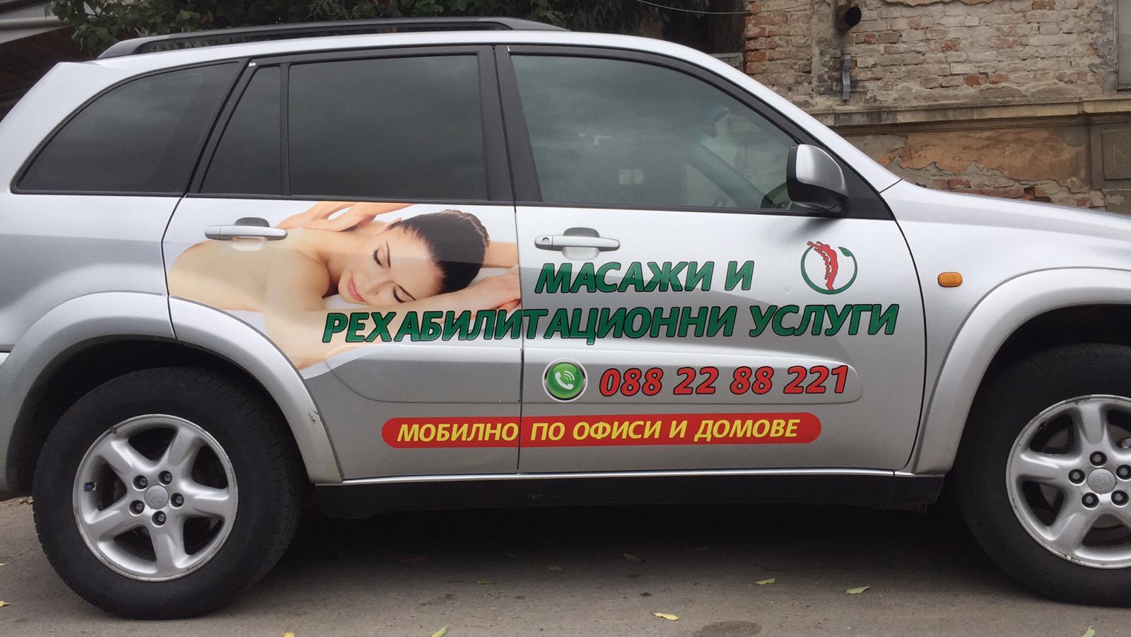 Брандиране — реализация 47