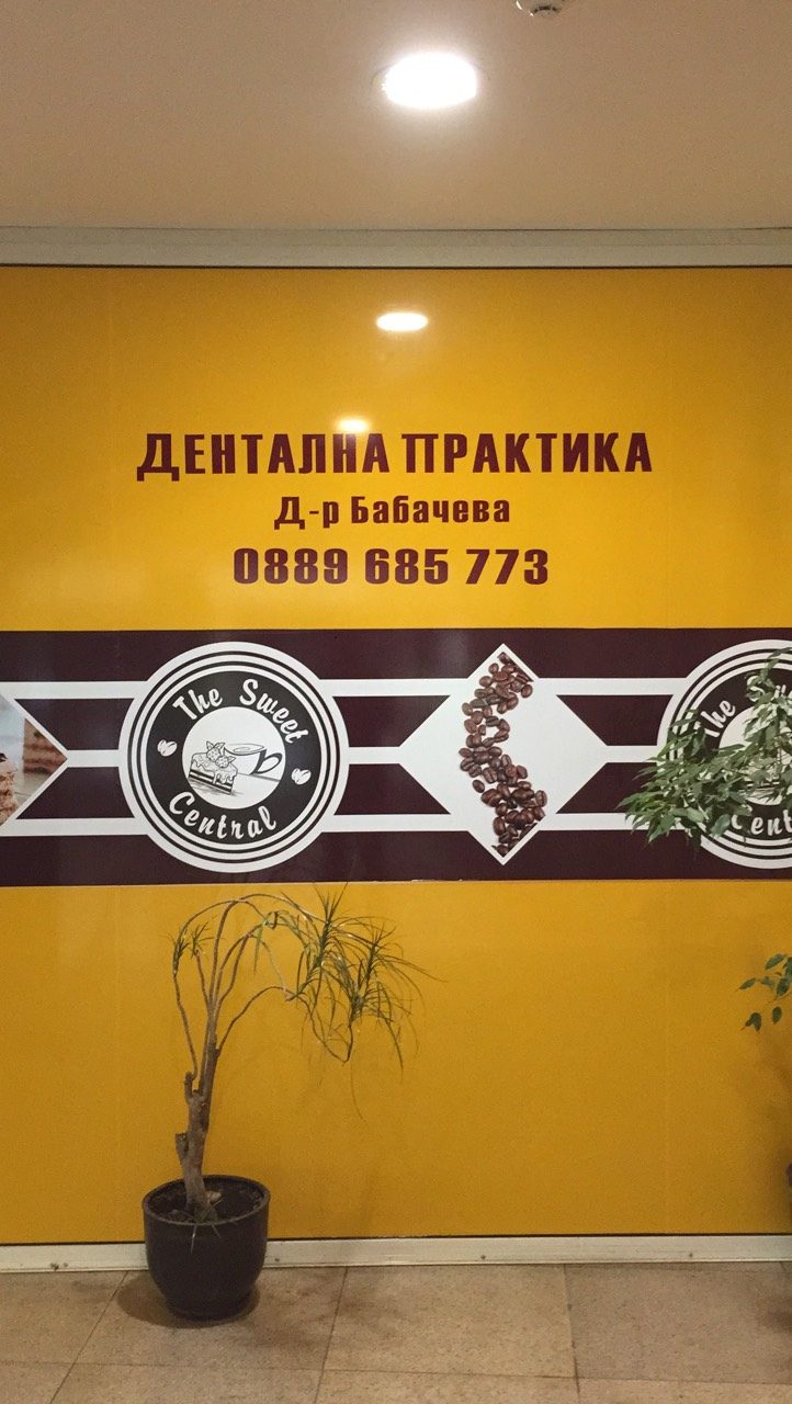 Външна реклама — реализация 62