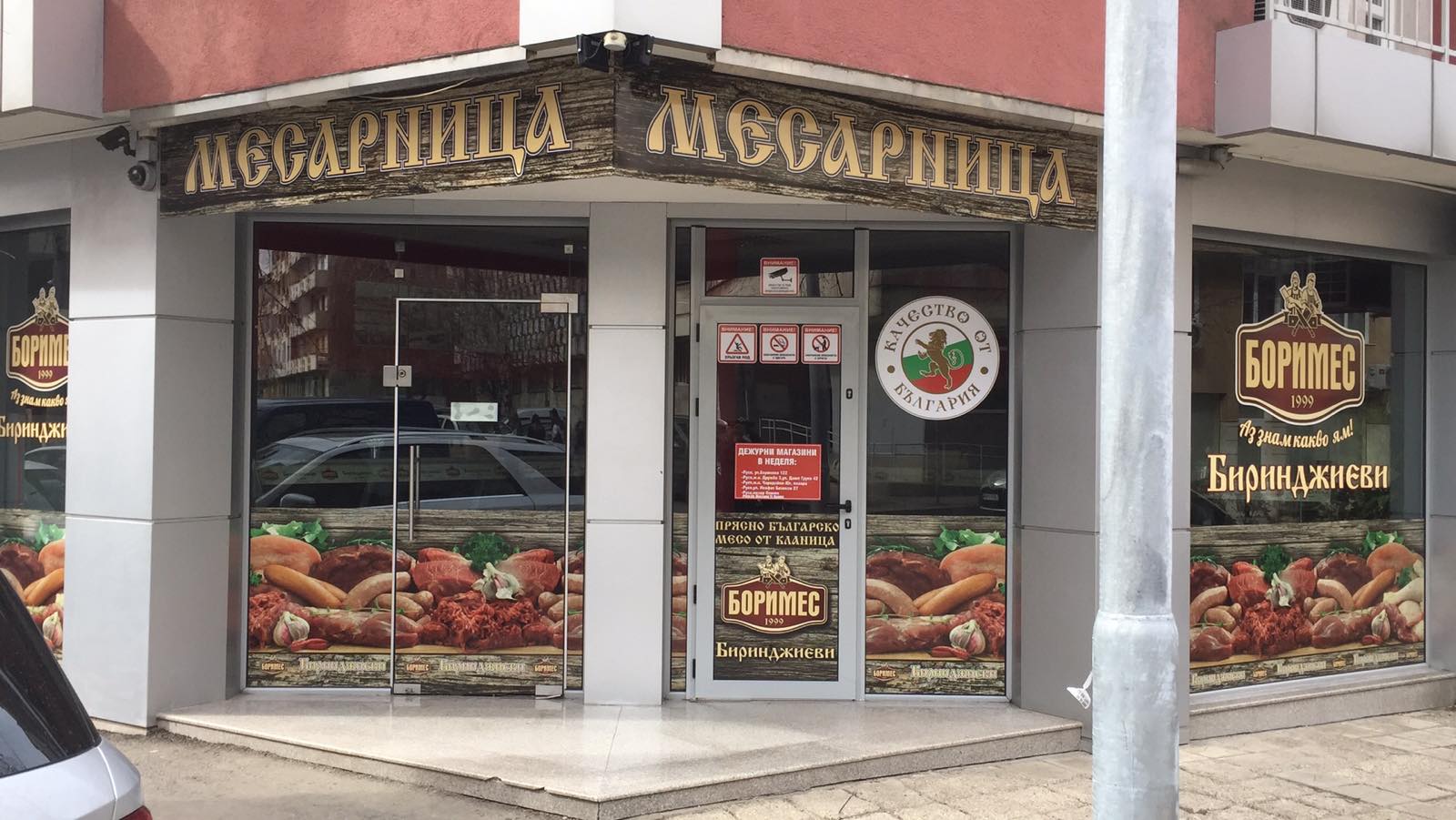 Външна реклама — реализация 79