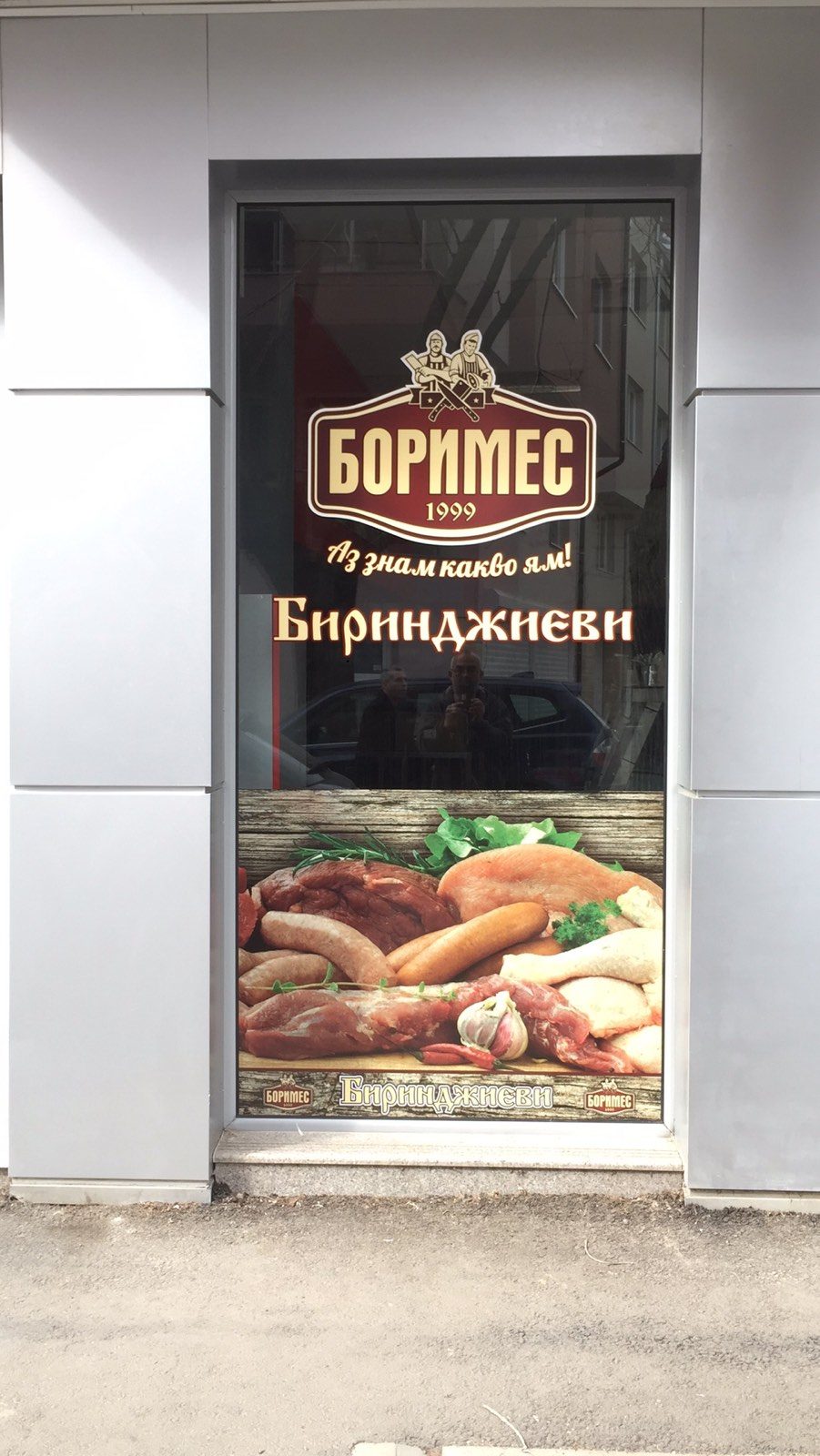 Външна реклама — реализация 82