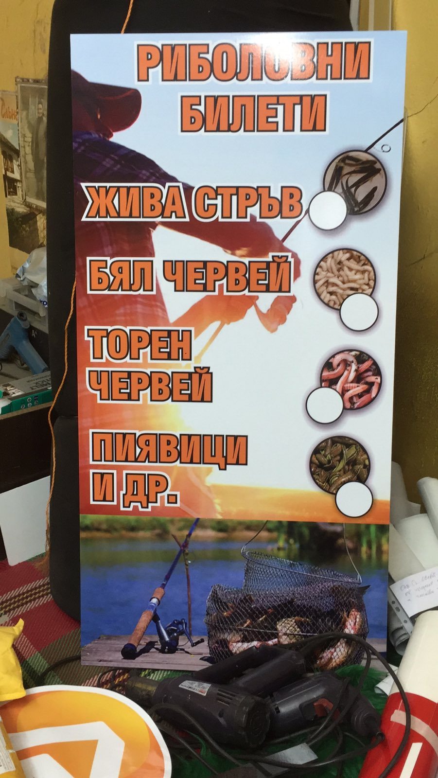 Външна реклама — реализация 87