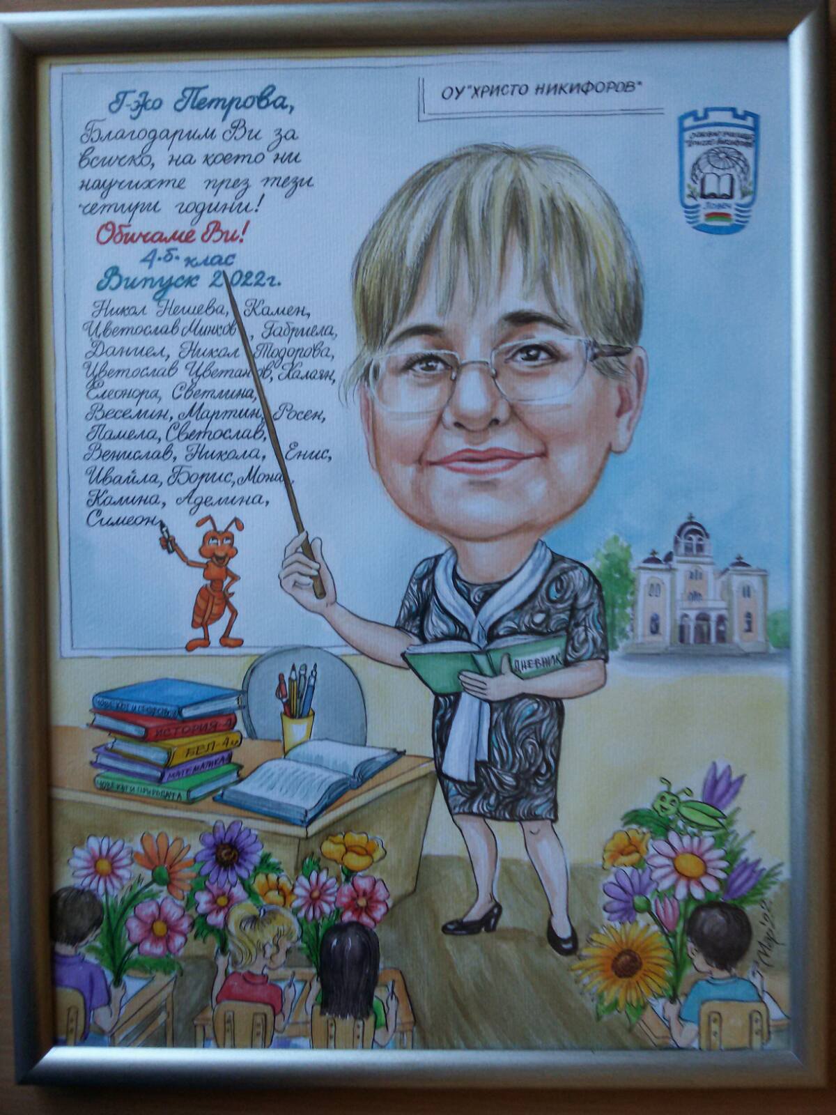 Колажи и шаржове — реализация 2