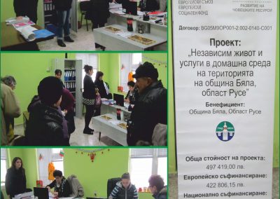 Събития — реализация 5