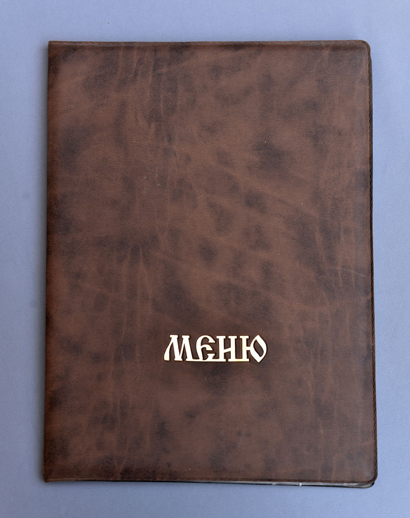 Менюта и винени листи — реализация 4