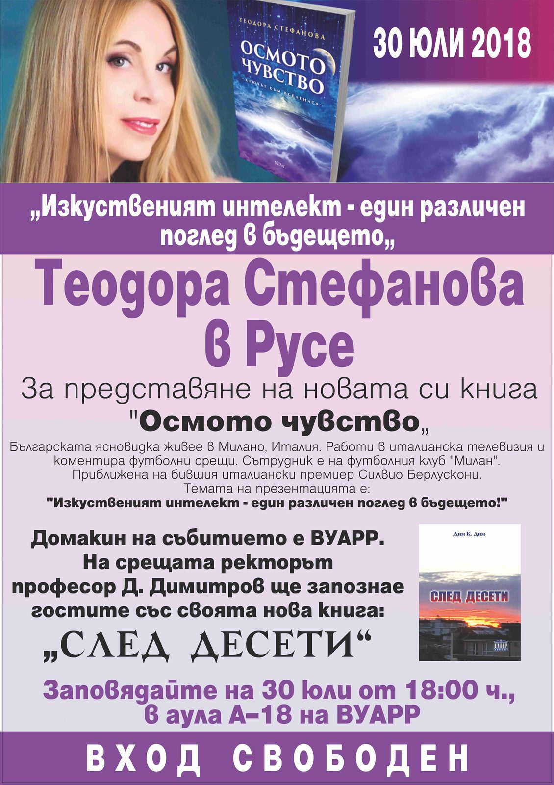 Печатни материали — реализация 18