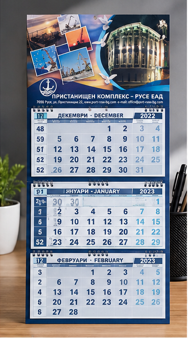 Стенни календари