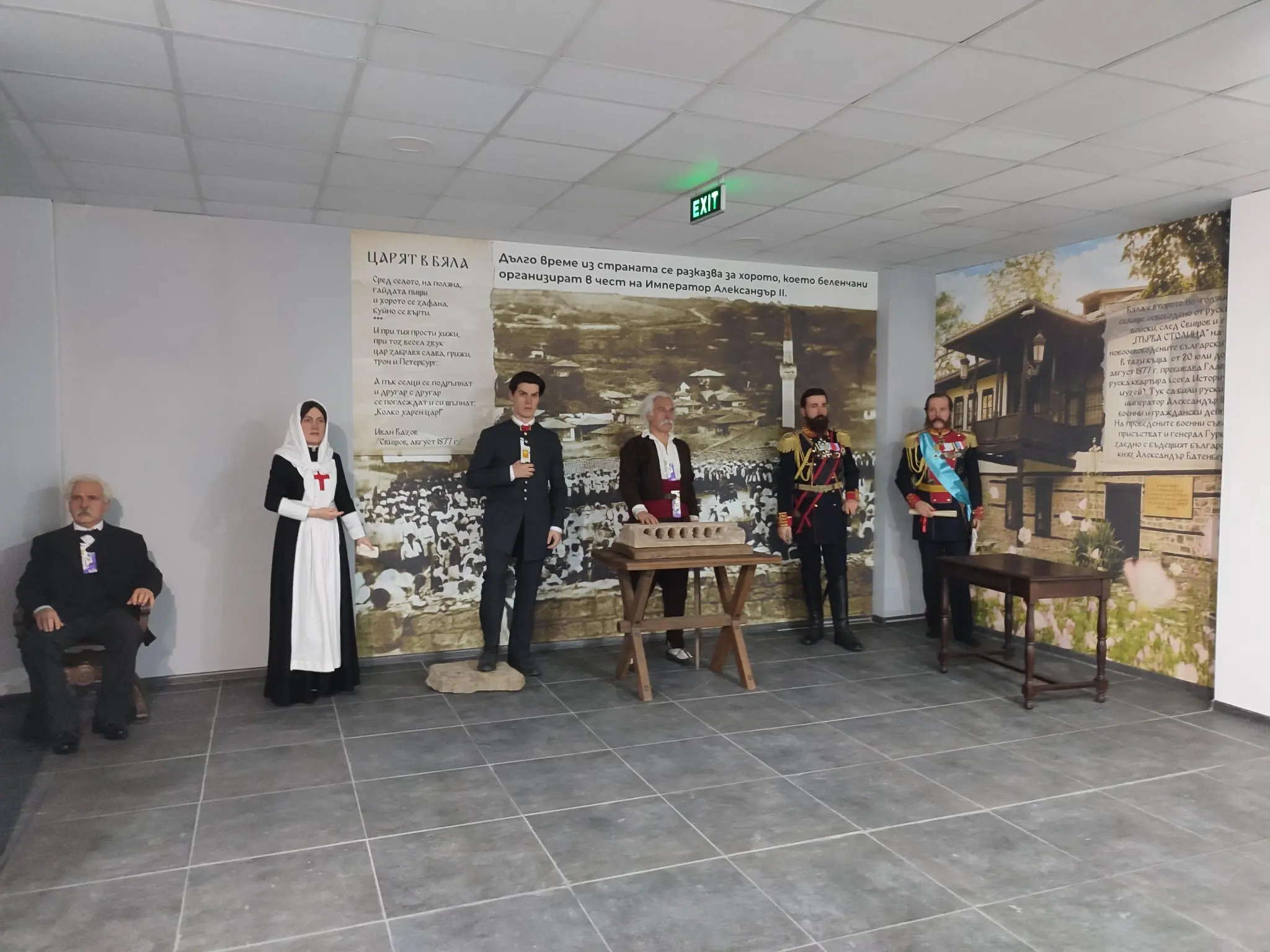 Фототапети в музейна експозиция