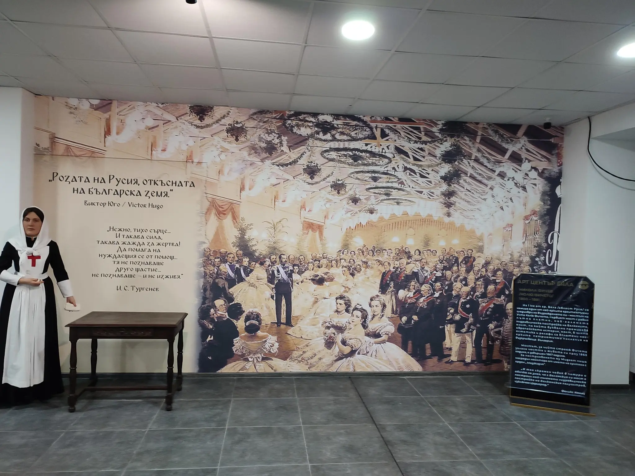 Исторически фототапет в Арт център Бяла